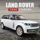 赟婭大號路虎攬勝汽車(chē)模型合金仿真擺件1:18車(chē)模兒童玩具車(chē)男孩禮物 1:18路虎攬勝【白金】
