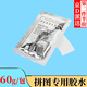 坤隨 拼圖專用透明膠水名畫保護隱形固定防塵防護隱形膜 60g1包【帶刮板】
