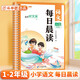 斗半匠 每日晨讀 小學(xué)語(yǔ)文一二年級晨讀晚誦好詞好句好段積累大全 每日一讀優(yōu)美句子作文素材