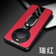 丹琛 適用華為暢享70x手機殼保護套新款秒變保時(shí)捷車(chē)載磁吸指環(huán)創(chuàng  )意支架全包邊膚感皮紋輕奢男女款 華為暢享70x【瑞麗紅】秒變保時(shí)捷支架殼