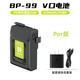 KEPTUV口電池大容量監視器圖傳攝像機外拍V型卡口電池小個(gè)子供電補光燈 v口電池【Pro版】套餐