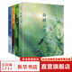 物候心語(yǔ) 二十四節(jié)氣養(yǎng)生節(jié)氣食譜 張洪鈞修身養(yǎng)性書籍家常食材食療健康養(yǎng)生書中醫(yī)節(jié)氣養(yǎng)生智慧中醫(yī)學(xué)文化大眾指南
