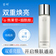 首研煙酰胺煥亮α-熊果苷發(fā)光水精粹水爽膚水補水保濕濕敷水男女 150ml*1瓶