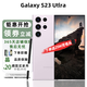 三星Galaxy S23 Ultra 驍龍8二代 6.8英寸超大屏 2億像素拍照游戲手機(jī) S23 Ultra 悠霧紫 12+256GB 港版+店保