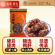 鑫源 臘味廣式鴨潤鴨肝厚街臘腸500g廣東特產(chǎn)東莞甜味豬肉香腸短腸