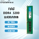 英睿達（crucial）美光原廠(chǎng)顆粒8G 16G DDR4 2400 2666 3200臺式機內存條 鉑勝系列3200 3600 16G DDR4 3200