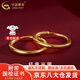 中國(guó)黃金（CHINA GOLD）光圈耳環(huán)足金素圈女款耳釘養(yǎng)耳洞耳飾520情人節(jié)禮物送女友老婆 光圈耳環(huán) 【一對(duì)】約1g
