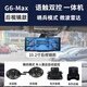 志道360全景影像盲區(qū)變道輔助系統(tǒng)高清語音聲控倒車攝像頭行車記錄儀 G6-Max 后視鏡微波雷達(dá)款 128G