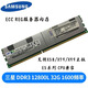HUANANZHI三星16G DDR3  32G 1866 1600 1333ECC REG 12800R服務(wù)器內存條 三星32G 1600MHz