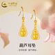 中國(guó)黃金（CHINA GOLD）葫蘆黃金耳釘女款足金福祿彎鉤耳墜耳飾節(jié)日生日禮物送女友老婆 葫蘆耳墜【贈(zèng)S925銀圓珠耳鉤】約0.6g