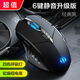 英菲克（INPHIC）【開(kāi)學(xué)季直營(yíng)】PW1有線(xiàn)鼠標電競辦公專(zhuān)用人體工學(xué)靜音游戲專(zhuān)用宏編程臺式電腦外設 升級版6鍵【黑色】靜音版