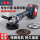 東城的角磨機鋰電池切割機打磨機充電無(wú)線(xiàn)砂輪機大功率打磨切割 東城純銅無(wú)刷【無(wú)配件紙盒裝】 東城款20節電芯8.0AH兩電一充