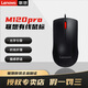 聯(lián)想M120pro無(wú)線(xiàn)鍵盤(pán)鼠標(biāo)套裝 無(wú)線(xiàn)鍵鼠套裝 辦公鼠標(biāo)鍵盤(pán)套裝 電腦鍵盤(pán)筆記本外接有線(xiàn)鍵盤(pán)鼠標(biāo)套裝 黑色【M120 Pro】有線(xiàn)鼠標(biāo)