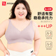 FitonTon內(nèi)衣女夏特大碼無(wú)痕胖妹妹無(wú)鋼圈內(nèi)衣收副乳調(diào)整型大胸顯小文胸罩