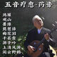 五音國樂(lè )大師純音樂(lè )U盤(pán)古琴琵琶笛子茶室輕音樂(lè )高音質(zhì)TF內存卡 國學(xué)音樂(lè )1000首100視頻 優(yōu)盤(pán)