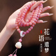 玉貝莎（YUBEISHA）櫻花粉真品菩提子手串108顆手持文玩念珠女菩提子玩佛珠手鏈項(xiàng)鏈 花語(yǔ)遺夢(mèng)10mm