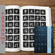 中國(guó)書法草書技法