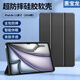 惠寶龍 適用iPad Air6保護套 M3芯片2024款iPad Air11英寸保護殼 輕薄全包防摔三折穩定支撐軟殼 黑色