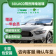 信義SOLACO信義汽車前擋玻璃適配東南DX3/東南博朗DX7/三菱翼神免貼膜 東南三菱翼神10-Q款 前擋玻璃安裝