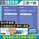 【包郵！??！】華圖備考2026新疆三支一扶考試資料歷年真題教材一本通綜合能力基礎(chǔ)測試公共基礎(chǔ)知識綜合知識2025三支一扶新疆生產(chǎn)建設(shè)兵團職業(yè)能力測試預(yù)測模擬試卷職測必刷題庫視頻網(wǎng)課 綜合知識（公共基礎(chǔ)