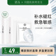 活玉白活玉面膜維穩(wěn)水嫩痘印敏感肌補(bǔ)水保濕牛奶皮 白活玉（1盒5片）