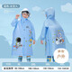 京尋兒童雨衣帶大書(shū)包位男童寶寶雨衣幼兒園雨具小學(xué)生雨披 藍色2xl