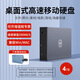 螢捷3.5寸桌面式移動硬盤3t/4t/6t/12t/14t/16t大容量Type-C接口高速傳輸外置電腦文件視頻游戲存儲20t 移動硬盤4TB【收納包+Type-C3.1接口】