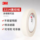 3M2214白色美紋紙膠帶耐高溫汽車(chē)噴涂遮蔽膠帶15mm寬50m長(cháng)0.085mm