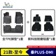 米其林（MICHELIN）比亞迪秦plusDMI腳墊tpe汽車腳墊雙層秦PLUS-DMI21-23款專用腳墊