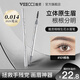 唯資（VEECCI）液體水眉筆聯(lián)名海綿寶寶防水防汗持久不易脫色極細(xì)四爪分叉式眉筆 101#棕色【極細(xì)筆芯】