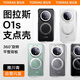圖拉斯（TORRAS）【全網(wǎng)熱銷(xiāo)10萬(wàn)+】支點(diǎn)殼O1s 適用華為Mate70Pro手機殼70Pro+鴻蒙AI優(yōu)享版通用保護套磁吸殼 青