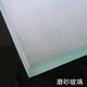 磨砂玻璃定制鋼化玻璃窗戶浴室辦公室?guī)T廚房磨砂白玉玻璃