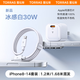 圖拉斯小冰塊Lite蘋果充電器【升級低溫護(hù)機(jī)】30w 20w快充頭iPhone16promax充電頭套裝 【蘋果6-14套裝】30W白色+蘋果PD編織線 【2025升級款】新國標(biāo)3C認(rèn)證·呵護(hù)電池健康