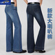 籬人歸男裝牛仔布中腰大喇叭褲微彈力休閑牛仔喇叭褲修身棉彈長(cháng)褲闊腳褲 深藍色121 30 (腰圍2尺3)