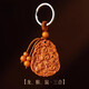 鵲奢桃木鑰匙扣電動(dòng)汽車鑰匙掛墜屬蛇三合生肖轉(zhuǎn)運(yùn)國(guó)風(fēng)掛件護(hù)身符 生肖-龍鼠猴-請(qǐng)拍