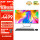 宏碁（acer）蜂鳥  一體臺式機電腦 23.8英寸（酷睿 13代 i5-13400 16G 1T HDD+512G SSD）