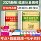 2025年臨床執(zhí)業(yè)醫(yī)師歷年真題試卷考前絕密押題試卷 執(zhí)業(yè)助理醫(yī)師考試試卷送題庫(kù)名師直播筆記可搭昭昭賀銀成國(guó)家職業(yè)醫(yī)師資格考試 執(zhí)業(yè)醫(yī)師 真題+押題 試卷