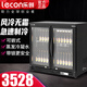 樂創(chuàng)（lecon）吧臺(tái)啤酒柜冷藏柜小型立式酒吧柜酒店嵌入式商用冰柜雙三開門飲料展示柜冷藏柜KTV酒吧 雙門 100L