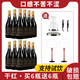 軒唐羅曼迪半甜紅葡萄酒智利進口干紅葡萄酒紅酒整箱正品送禮送酒具 【12瓶干紅+酒具】