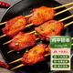 臘偵探奧爾良雞翅中串8個(gè) 燒烤食材烤串烤翅 炸雞翅 散養(yǎng)雞肉生鮮248g