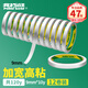 北極熊（Polar bear）高粘性綿紙雙面膠帶辦公膠布學(xué)生文具開(kāi)學(xué)必備學(xué)習(xí)用品白色9mm*10y（9.1米）12卷DS-912