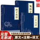 【正版包郵】孫子兵法+三十六計(jì)+鬼谷子 中華國學(xué)經(jīng)典精粹諸子經(jīng)典原版原著原文白話文譯文注釋 高啟強(qiáng)款全3冊  新華書店旗艦店政治軍事書籍 孫子兵法+三十六計(jì)+鬼谷子 套裝3冊