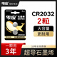 南孚 傳應(yīng)石墨烯CR2032紐扣電池汽車鑰匙電池適用大眾奔馳比亞迪等 CR2032-2粒 CR2032