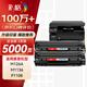 彩格m1136硒鼓適用惠普hp cc388a硒鼓88a m126a p1106 p1108 p1007 m1213 m1216 m202n m128fn打印機(jī)硒鼓墨盒