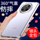 京慈 適用華為Mate70手機殼透明華為Mate70手機套全包保護套防摔氣囊硅膠軟殼男女新款簡(jiǎn)約后蓋保護殼 華為Mate70（CLS-AL00）氣囊防摔軟殼
