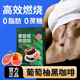 綠原酸黑咖啡郵政農品云南阿拉比卡豆葡萄柚黑咖啡肥胖減脂瘦身 【葡萄柚黑咖啡】1盒