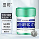 亞潤錫膏錫漿芯片手機(jī)維修環(huán)保無鉛中高低溫貼片焊接焊錫膏錫泥XG-G50