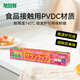 旭包鮮日本原裝進(jìn)口PVDC大卷保鮮膜22cm*50m 耐高溫帶切割器 食品專用