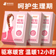 佩奇袋鼠艾草暖宮貼暖寶寶貼生理期大姨媽神器宮寒痛經(jīng)女生用保暖貼熱帖 【高溫暖貼】漢方艾草60片