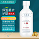 八韻草嫩膚水補水保濕滋潤不油膩易吸收護膚品爽膚水 維生素E+VC保濕嫩膚水150ml